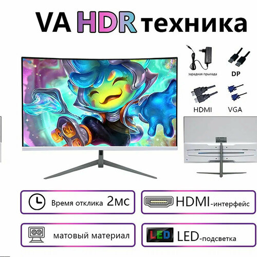 23,8-дюймовый монитор CrystalStorm KSD1 VS240 изогнутый 75 Гц, белый