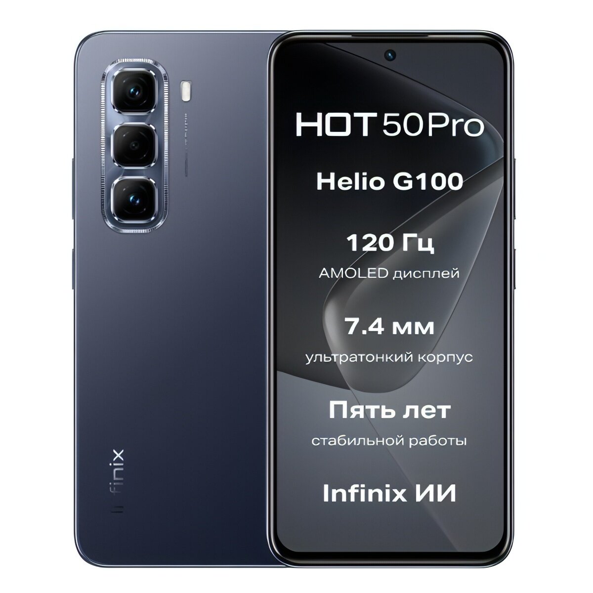 Обзор: Смартфон Infinix Hot 50 Pro 8/256GB Sleek Black