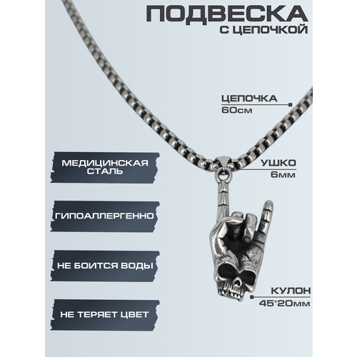 фото Подвеска hagust, серебристый