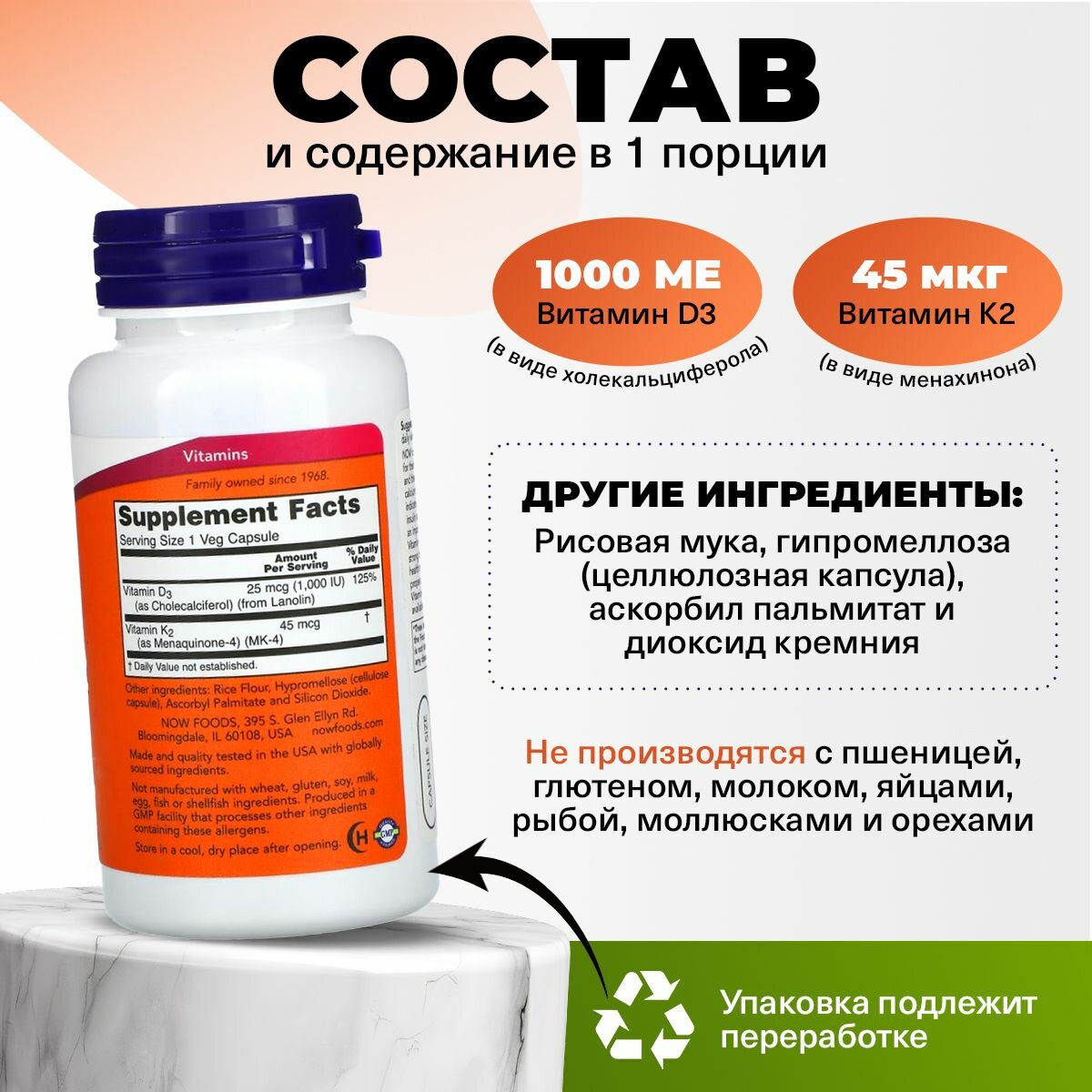 Картинки Витамин Д3 (1000 IU) + Витамин К2 (45мкг), NOW Vitamin D3 K2, 120 растительных капсул
