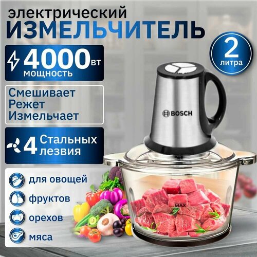 Измельчитель 3888₽