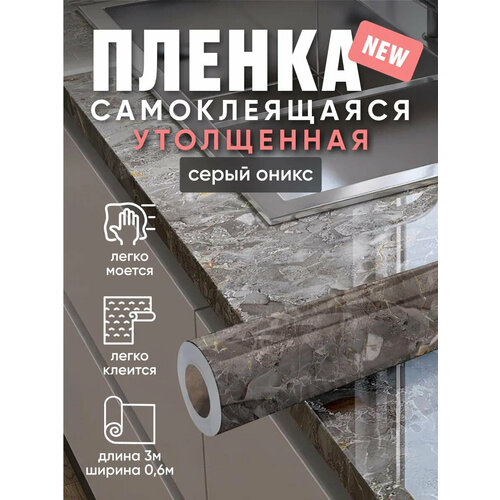 Самоклеящаяся защитная пленка ПВХ для мебели и кухни с рисунком камень 850₽