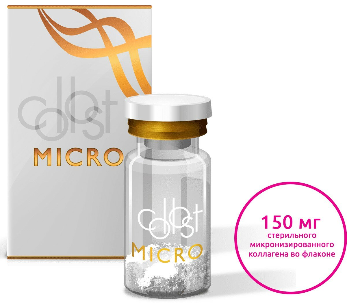 Collost Micro Микро коллост Сыворотка для увлажнения лица 150 мг
