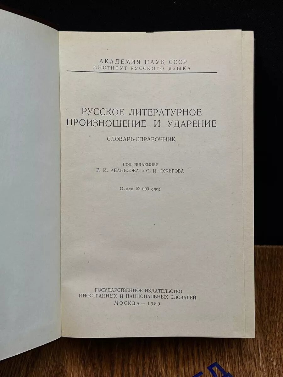 古代教会スラブ語辞典　старославянский словарь X-XI 古代教会スラブ語辞典старославянский словарь X-XI