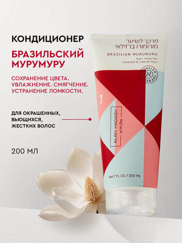 Изображение товара Кондиционер Alan Hadash Brazilian Murumuru, для окрашенных волос, 200 мл
