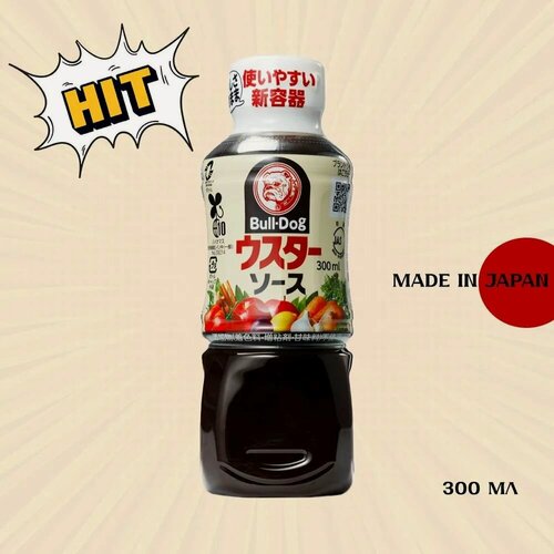 Изображение товара Соус Вустерский (ворчестерский) овощной Bull-Dog 300 мл, Япония