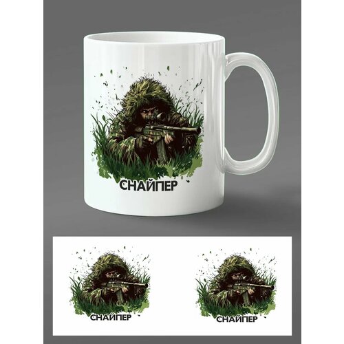 Кружка-сувенир Меткий Снайпер