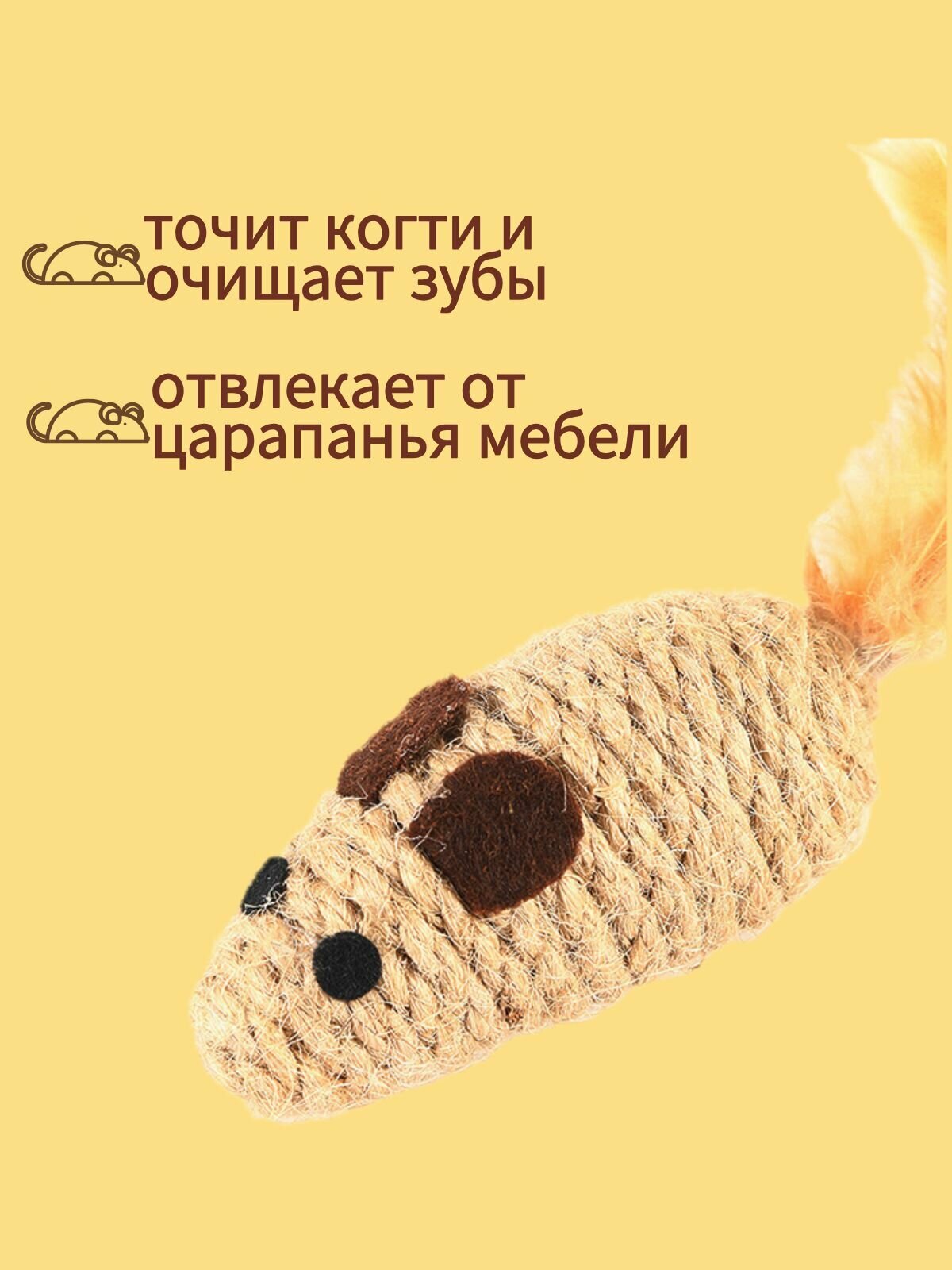 Игрушка для кошек из сизаля и перьев / Набор 3 штуки / Мячики для кошек, Шуршащая — фото 1