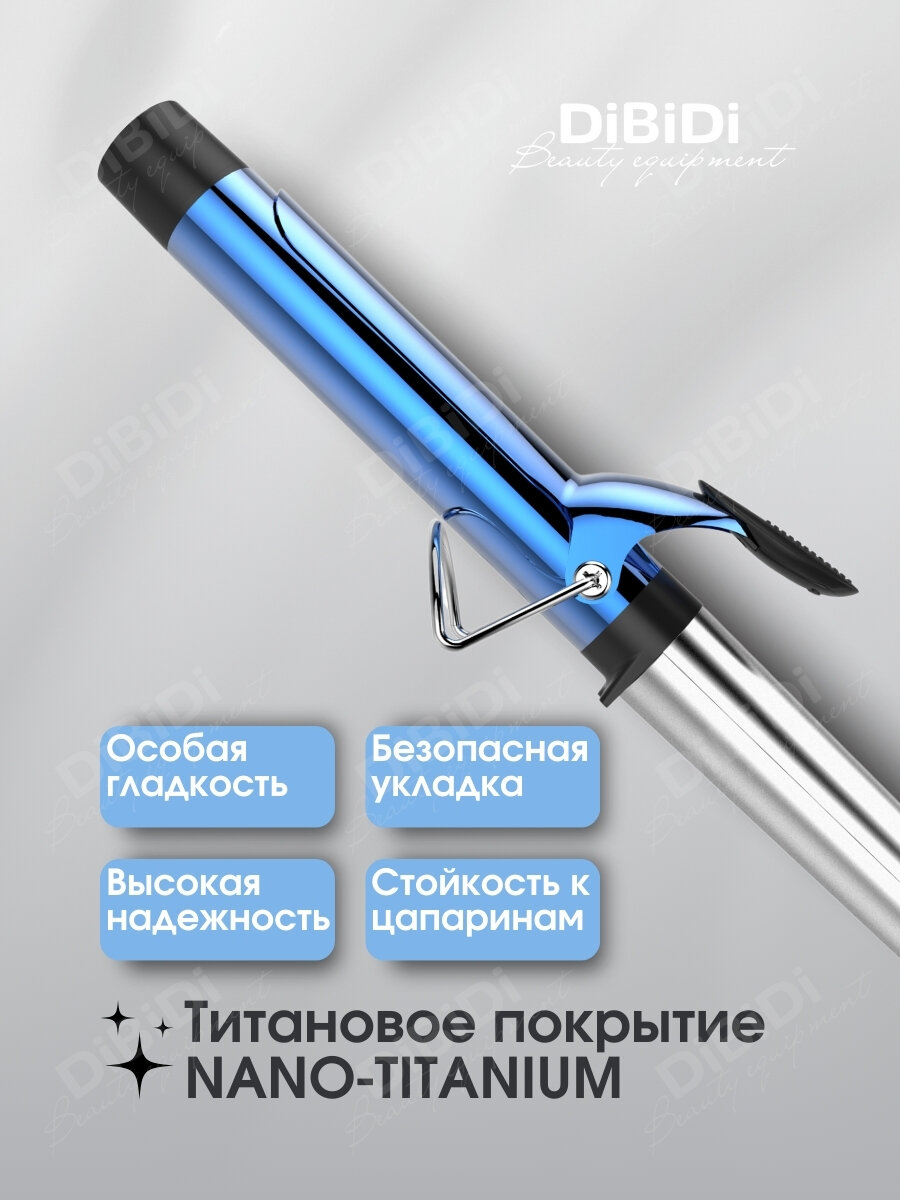 Щипцы плойка для завивки волос DiBiDi PRO BREEZE, 32 мм, профессиональные, титановое покрытие, 5 режимов температуры — фото 1