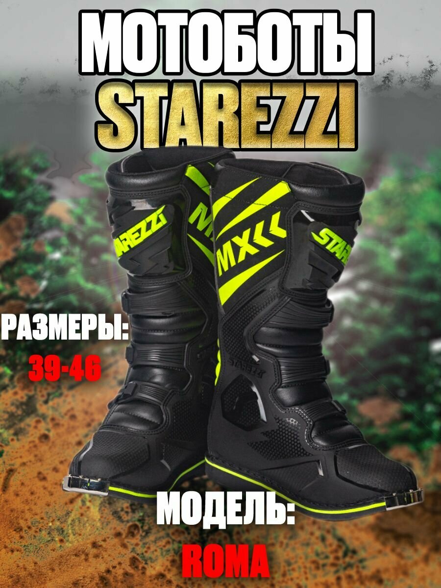 Мужские мотоботы для эндуро мотокросса STAREZZI ROMA, Black/Fluo Yellow
