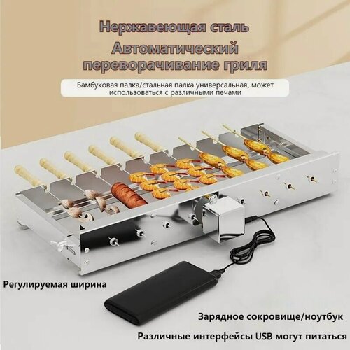 Изображение товара KNOW EASY-Устройство для вращения шампуров 50 см, 9 шт
