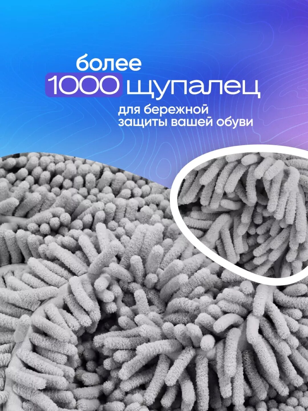 Мешок для стирки обуви и кроссовок в стиральной машине, из микрофибры. Серый — фото 1