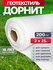 Геотекстиль дорнит 200 г/м2 (2x25) GEO для дорожек, садовый, парк...