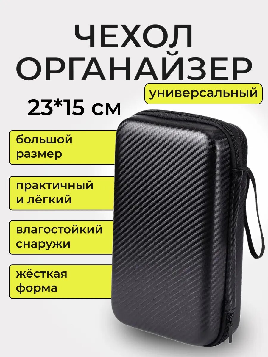Чехол-органайзер Монтажные инструменты, EVA, 23 см x 15 см, чёрный