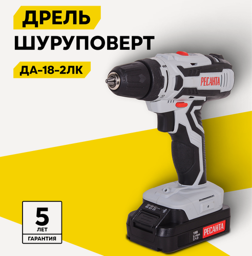 Изображение товара Дрель-шуруповерт аккумуляторная Ресанта ДА-18-2ЛК, 18 В, 2 акб, в кейсе