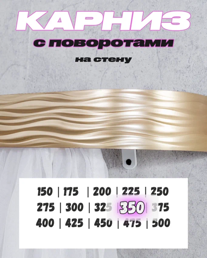 Карниз для штор на кухню 3,5 метра двухрядный золото ТВОЯ ЗОНА КОМФОРТА