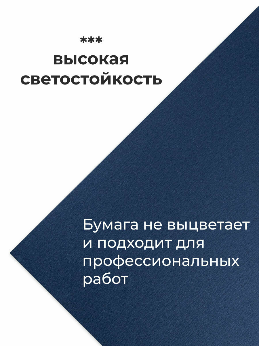 Бумага для пастели Малевичъ 7 л, А3, синяя, мелкое зерно, 270 гр/м², папка — фото 1