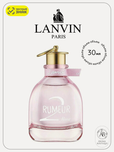 Изображение товара Парфюмерная вода Lanvin "Rumeur 2 Rose" Eau De Parfum, женская, 30 мл