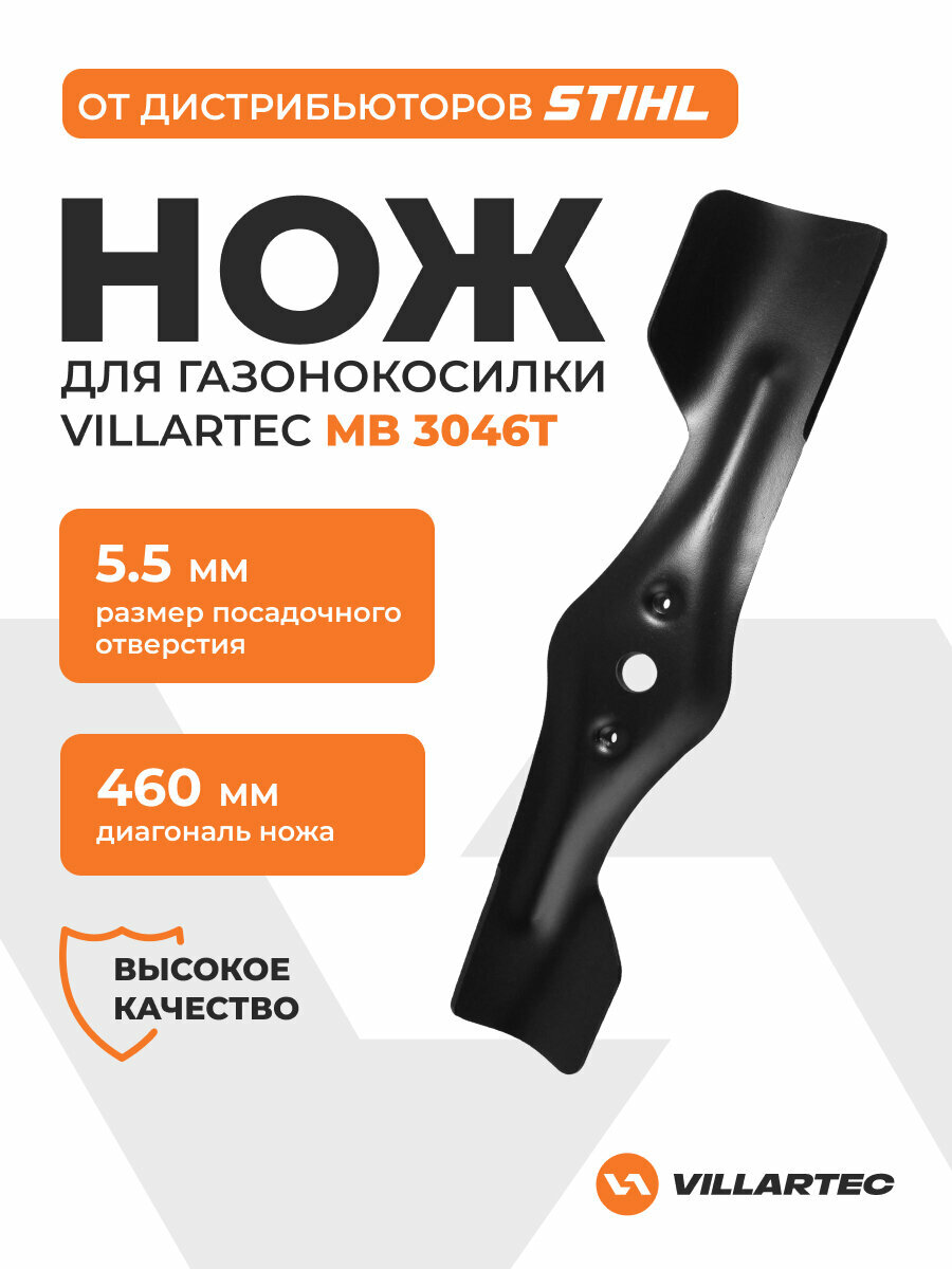 Нож для газонокосилки Villartec MB3046T черный металл длина 46 см ширина 5 см