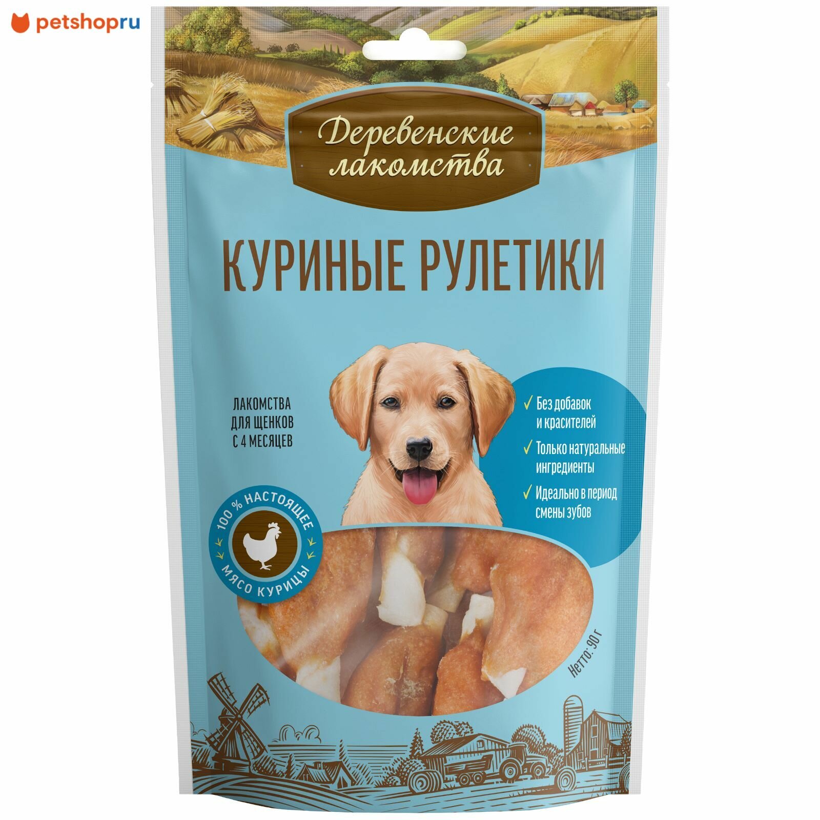 Деревенские лакомства Куриные рулетики для щенков (100% мясо)