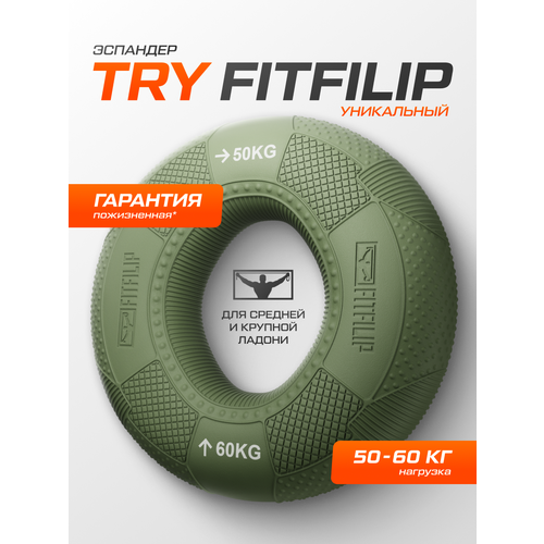 Нагрузка - 50кг - 60кг эспандер кистевой FITFILIP, модель TRY