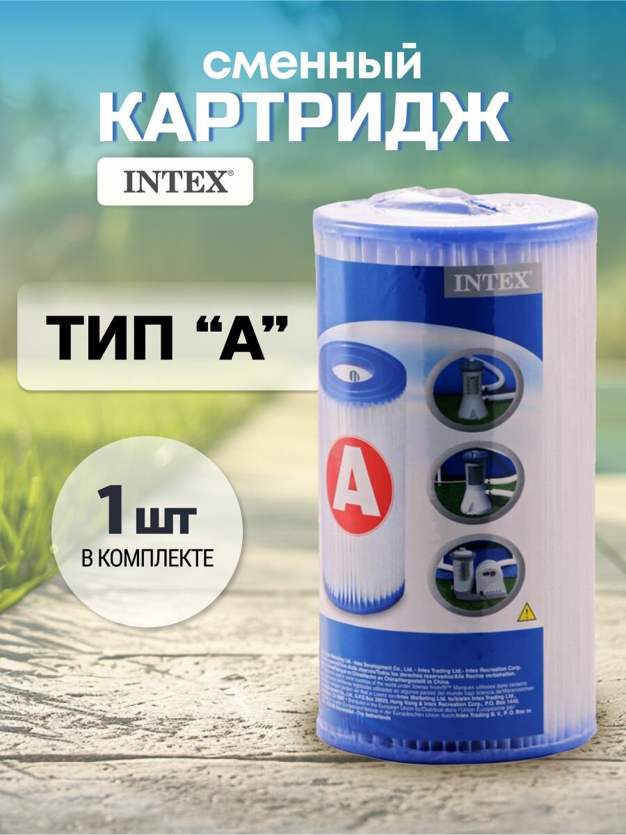 Сменный картридж для фильтр насоса типа A Intex 59900/29000