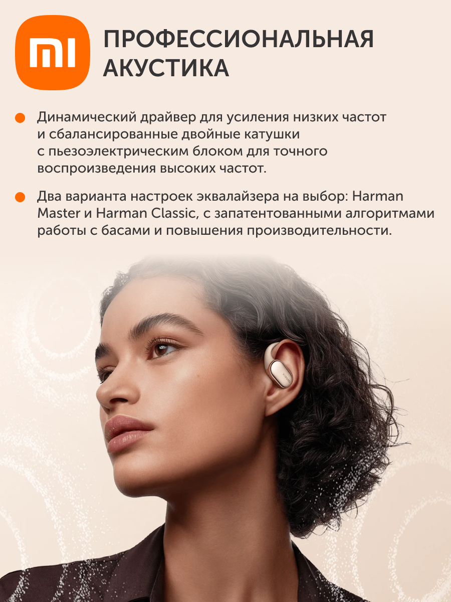 Наушники И Гарнитуры Xiaomi Беспроводные наушники Xiaomi OpenWear Stereo Pro (золотой песок)