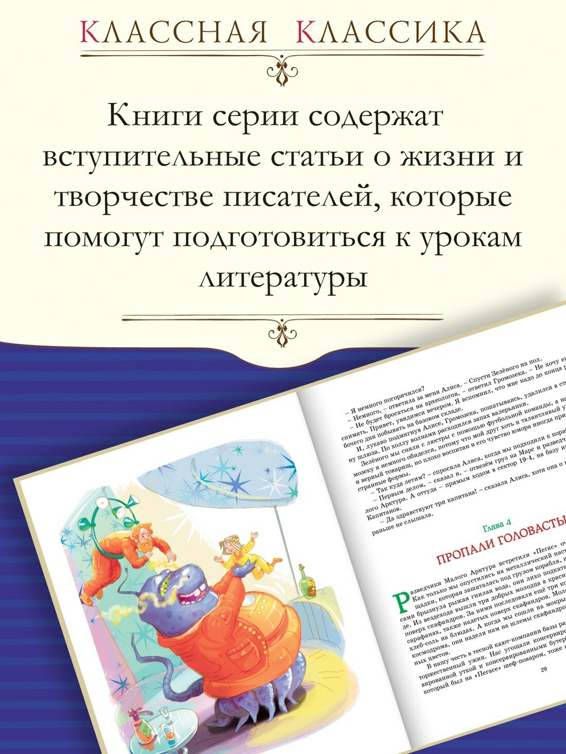 Путешествие Алисы — фото 1