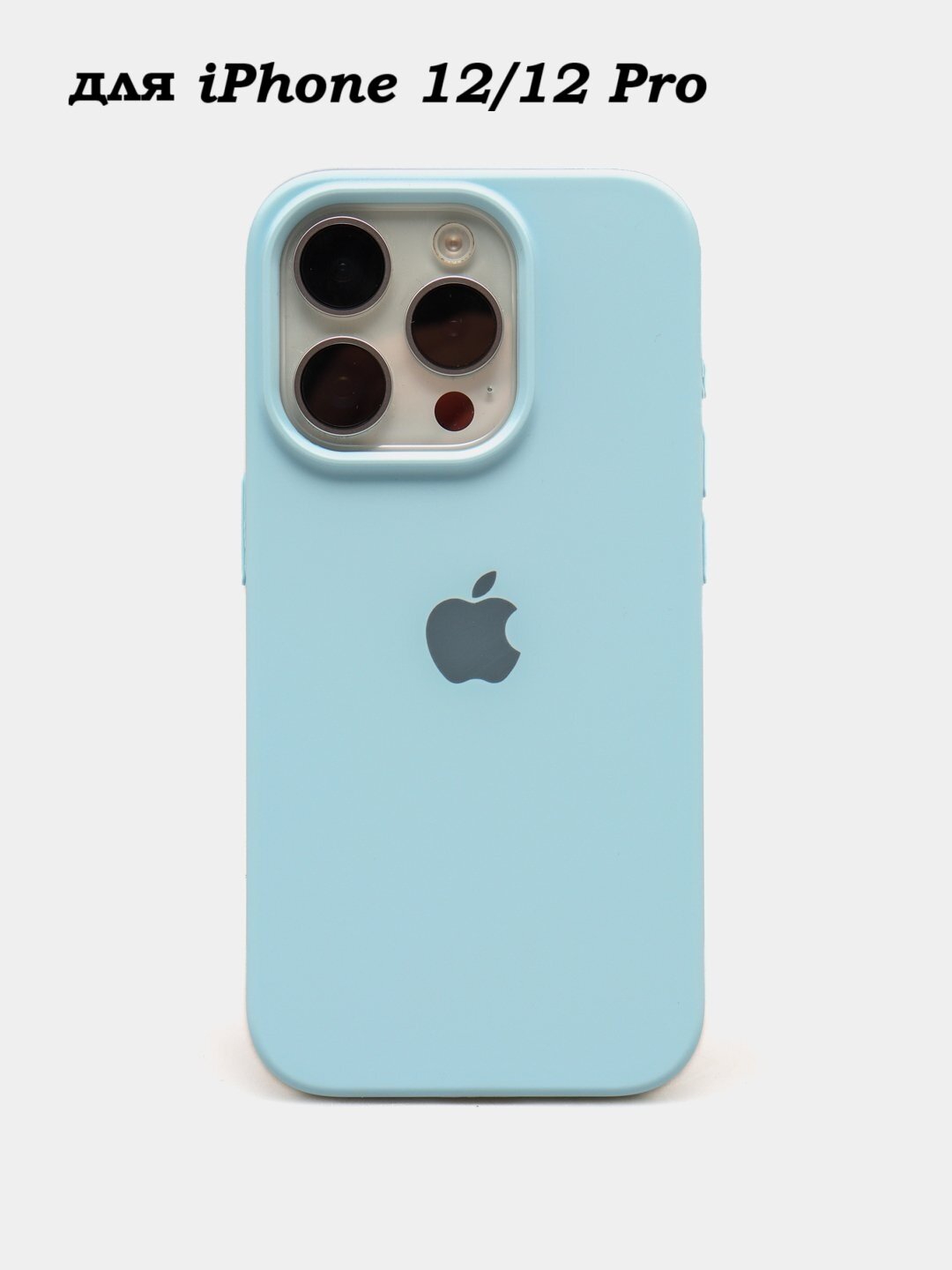 Силиконовый чехол для iPhone 12/12pro , с логотипом, тонкий и мягкий, 25 цветов