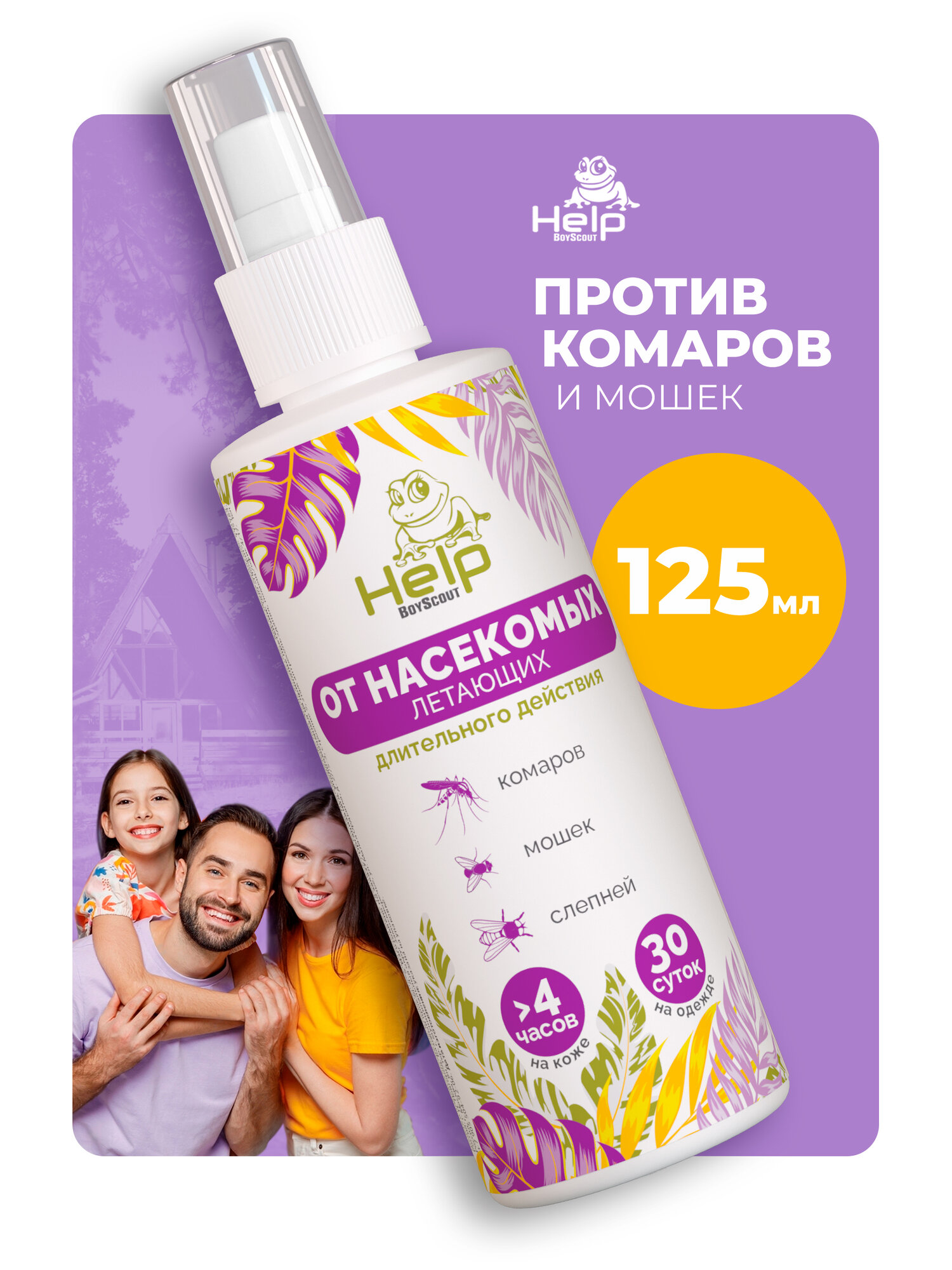 Спрей-лосьон 