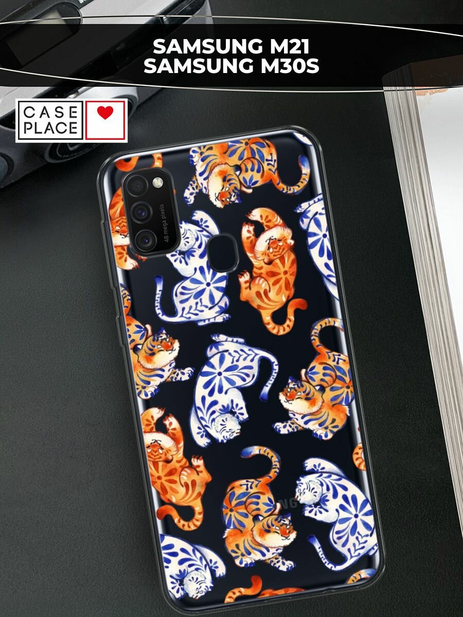 Чехол на Samsung Galaxy M21/M30s / Самсунг Галакси М21/M30s с принтом "Пухлые тигры", прозрачный