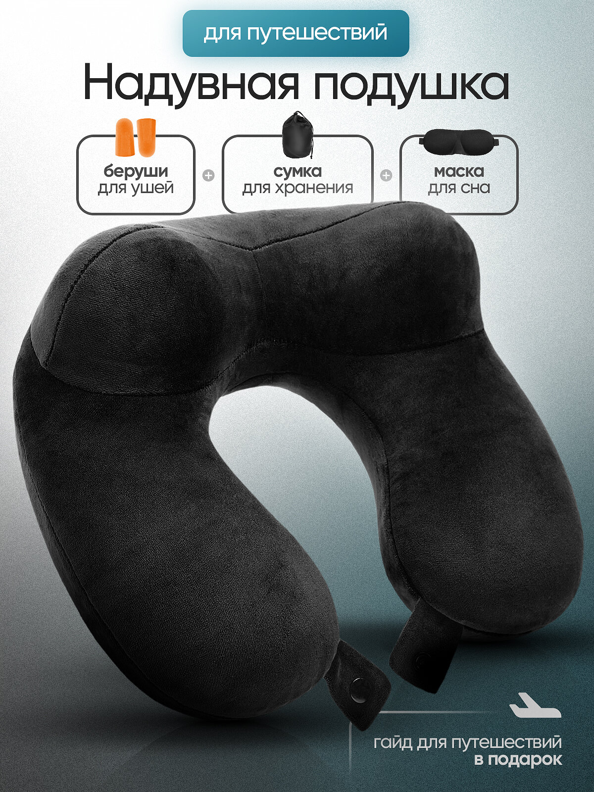 Подушка для шеи amebrand 