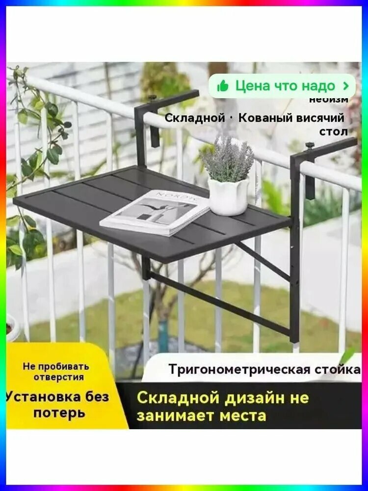 Садовый стол, Металл 60х40х63 см
