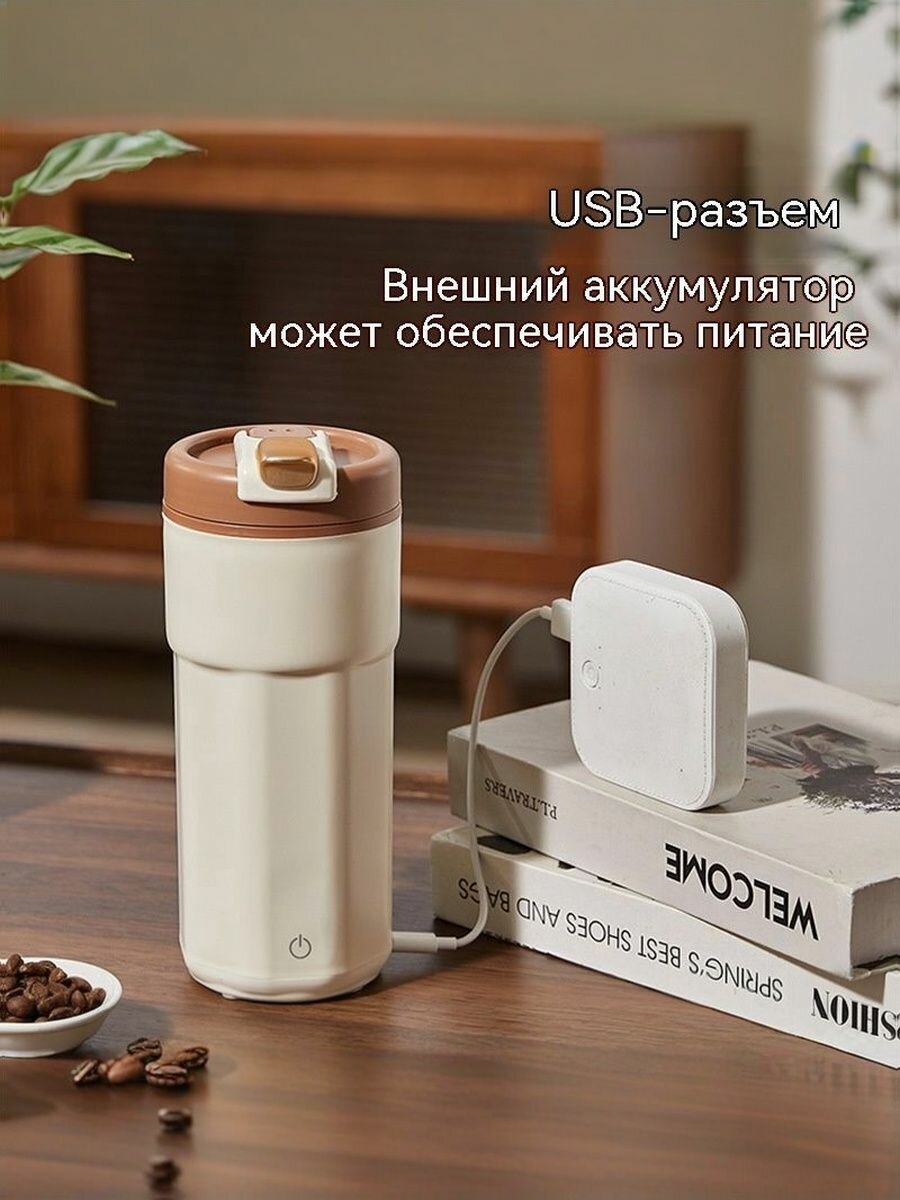 Портативная термокружка с подогревом от power bank, 550 мл, для путешествий и подогрева от USB в автомобиле.