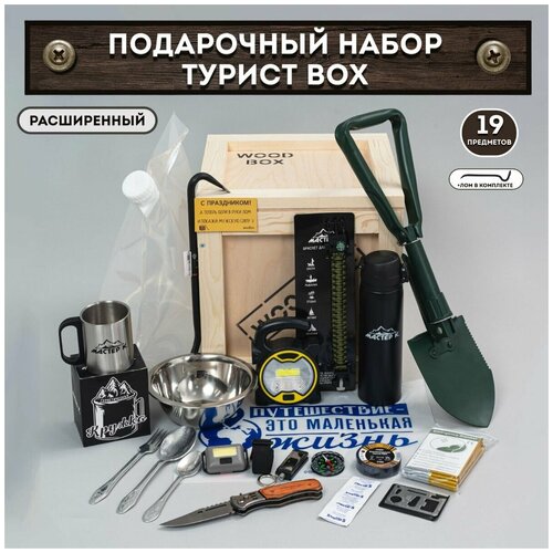 Подарок мужчине другу парню подарочный набор мужу для выживания охоты и туризма