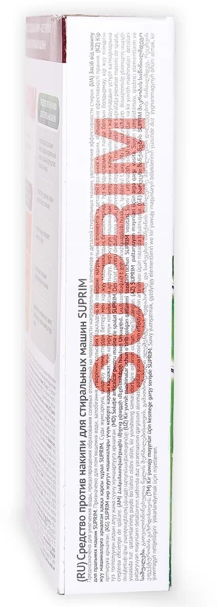 Средство Suprim против накипи для стиральных машин, 750 г - фото №6