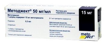 Методжект р-р для п/к введ. 50 мг/мл 15мг шприц №1