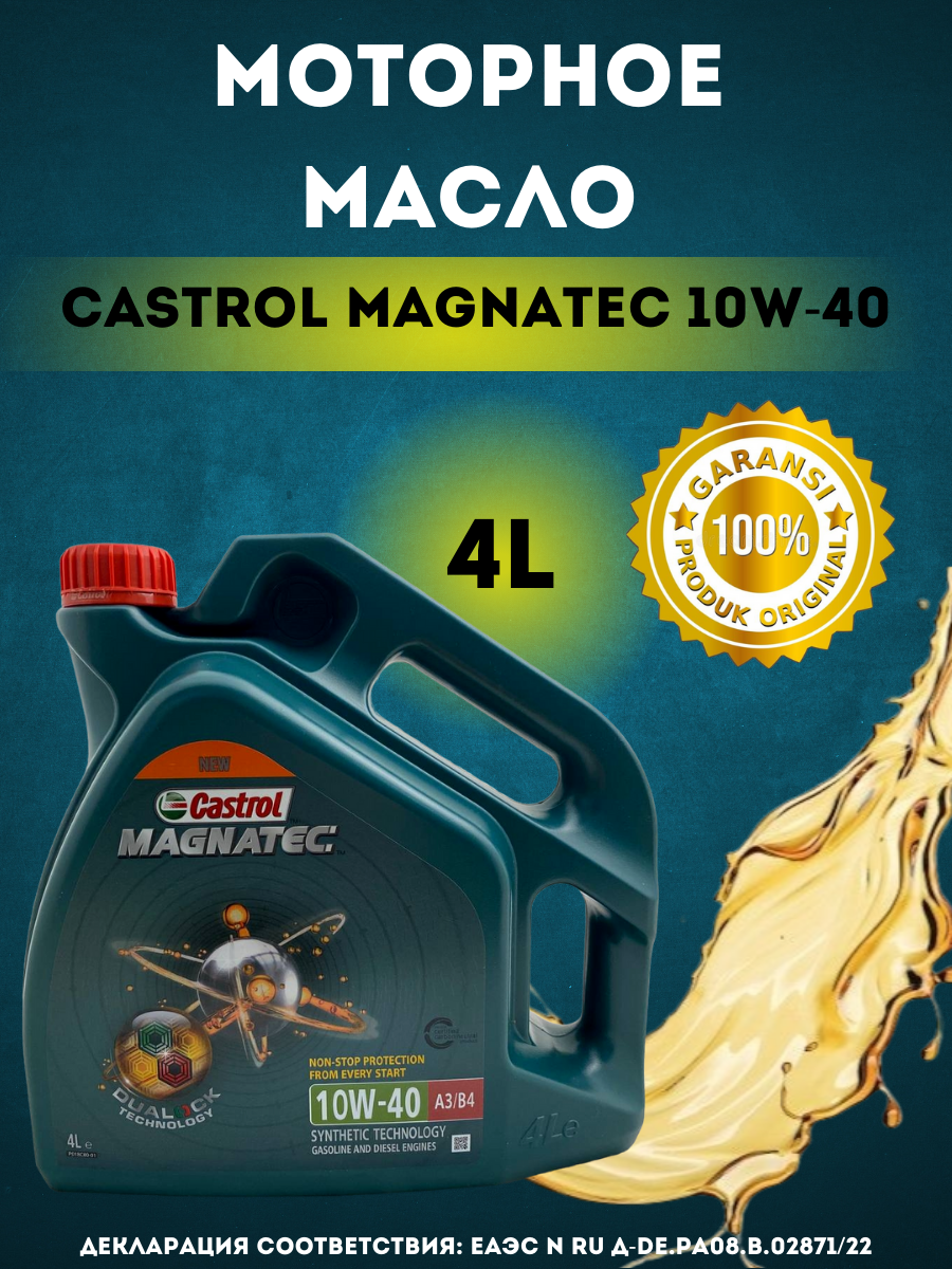 Моторное масло CASTROL Magnatec 10W-40 1л. синтетическое [15ca23] - фото №12