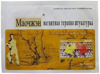 Пластырь Маочжен (обезболивающий) ООО «Китайская медицина» 1 пластырь