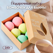 Бомбочки для ванны, Набор бурлящих шаров Fruits & berries, 240 гр Лаборатория катрин