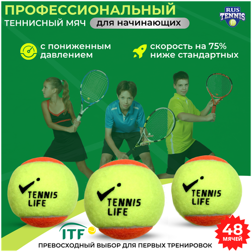 корзина для мячей 7 6 tennis ball carts 160 мячей Теннисный мяч Tennis Life, набор мячей 48 штук в упаковке, оранжево-жёлтый