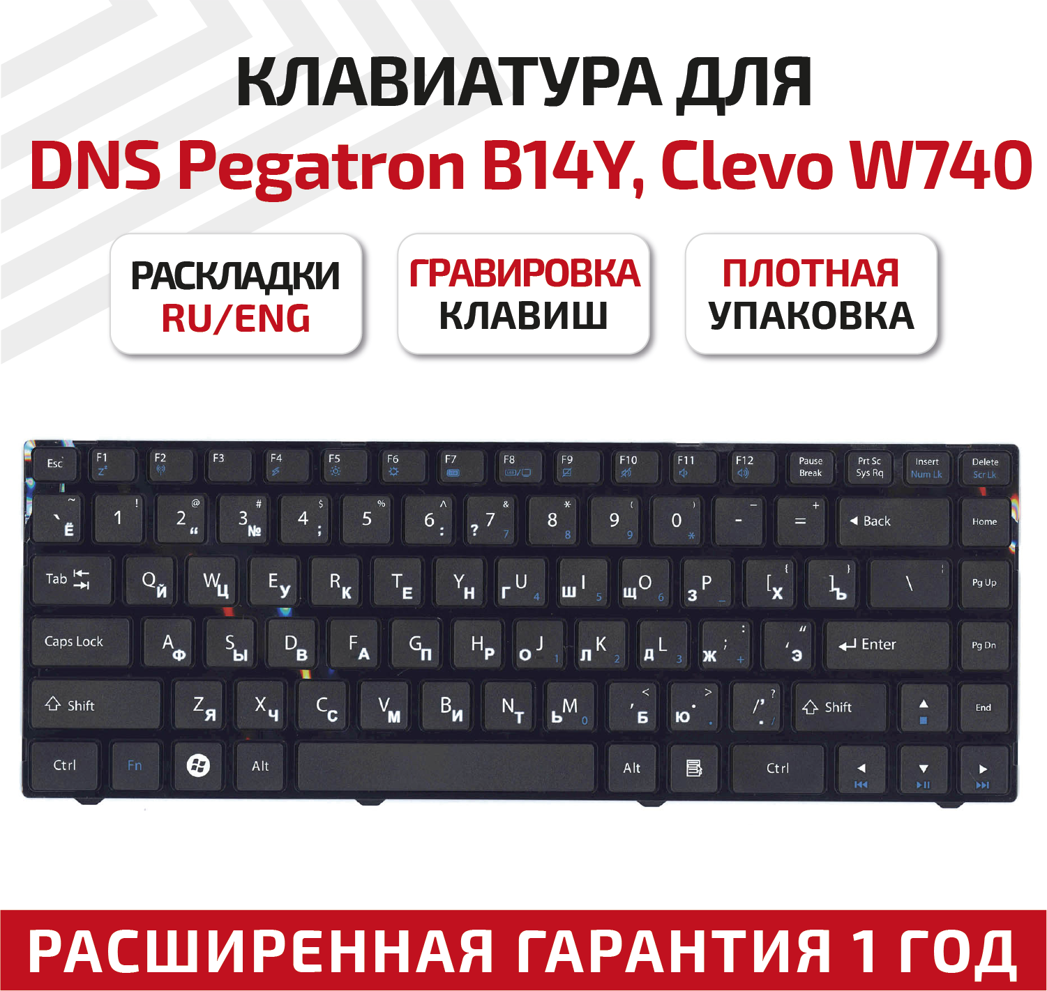 Клавиатура (keyboard) MP-11P53SU-5281 для ноутбука DNS 0150931 Pegatron B14Y Clevo W740 W840 черная с рамкой