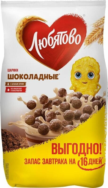 Готовый завтрак шарики Любятово Шоколадные