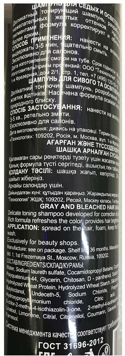 Ollin Professional Шампунь для седых и осветленных волос, 250 мл (Ollin Professional, ) - фото №18