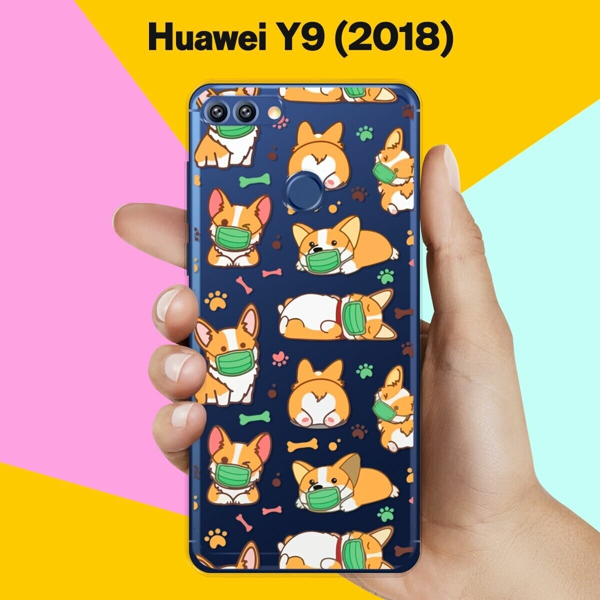 Силиконовый чехол на Huawei Y9 (2018) Корги в масках / для Хуавей У9 2018