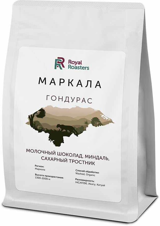 Маркала | Гондурас (250 гр, Средняя обжарка, Зерна)