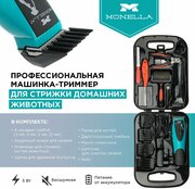 Машинка для стрижки собак кошек MONELLA грумер домашних животных, груминг , Профессиональная беспроводная 30 Вт, турбо режим