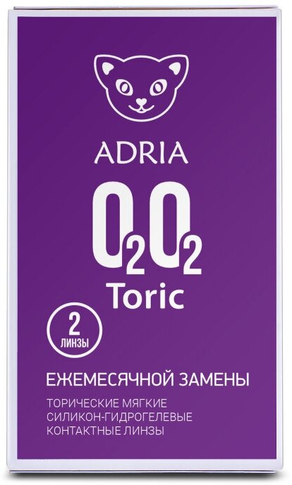 Астигматические линзы Adria O2O2 Toric, ежемесячные, SPH -2,50, CYL -1,25, AX 010 / 14,2 / 8,6 / 2 шт.