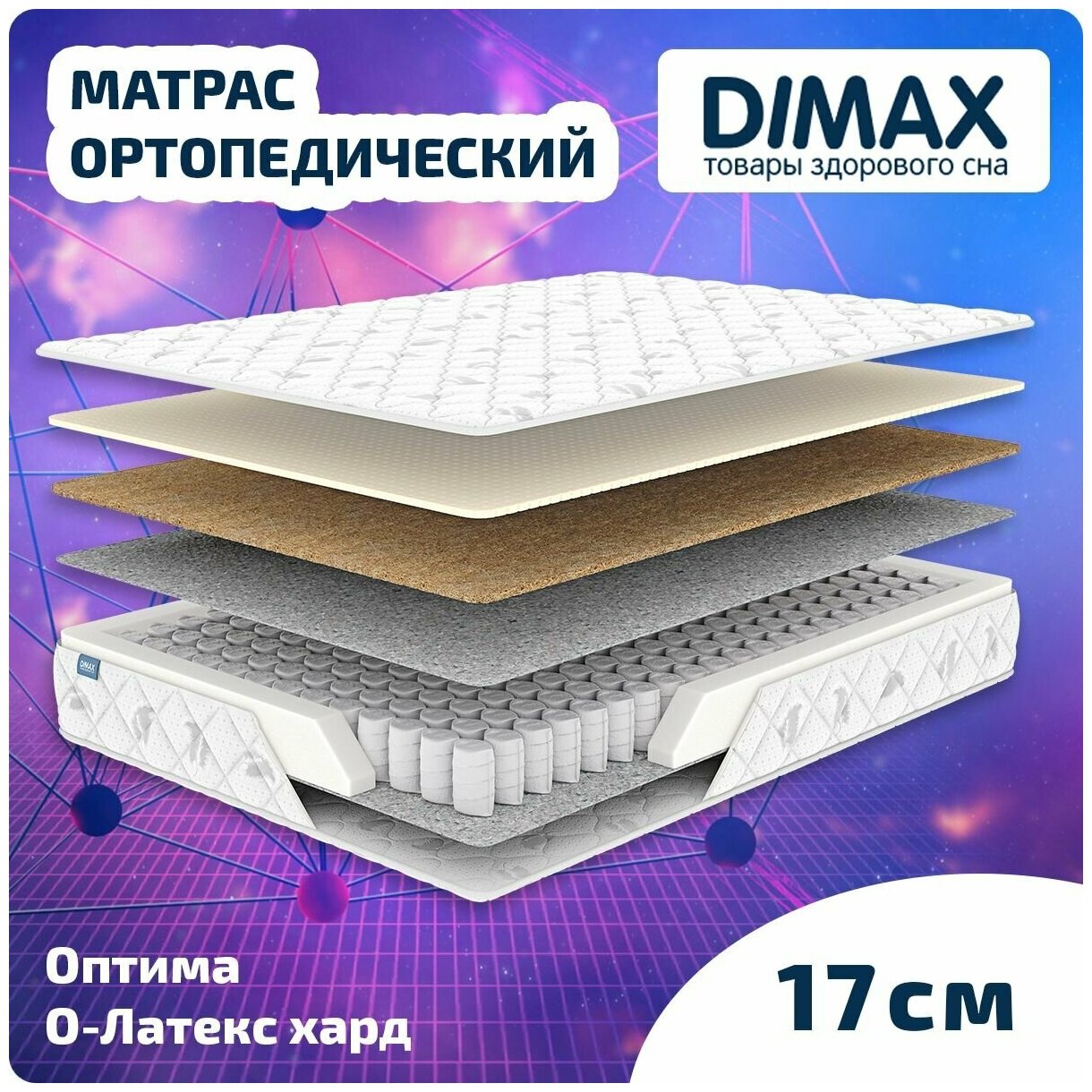 Матрас Dimax Оптима О-Латекс хард 140x190