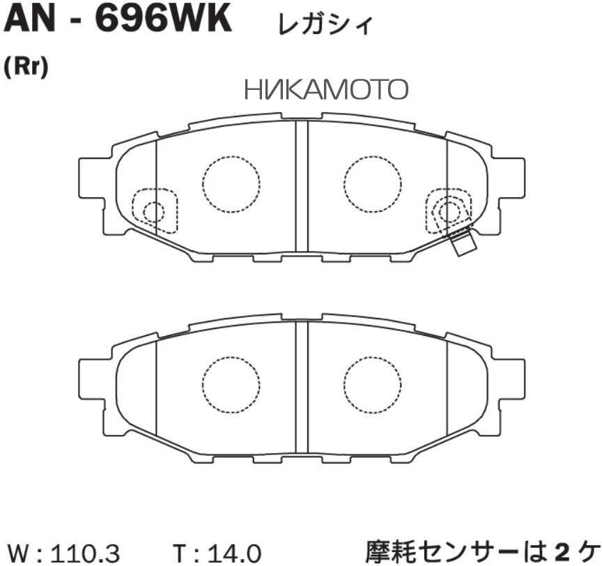 AKEBONO AN-696WK Колодки SUBARU Impreza, Legacy, Outback, XV (2003-) задние